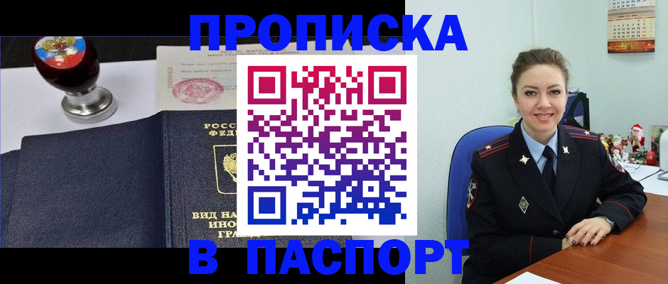 временная регистрация гарантия в Калининградской области