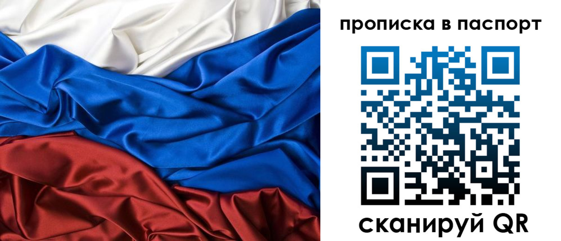 временная регистрация для всех в Калининградской области