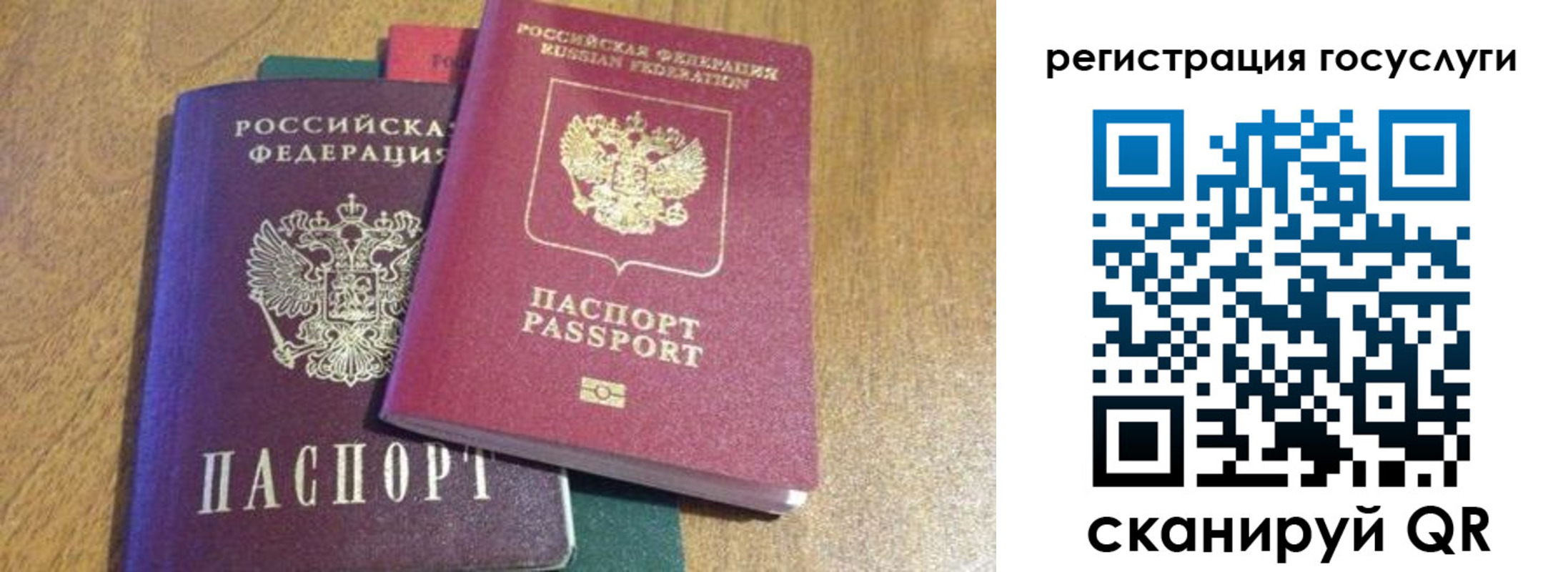 временная регистрация поиск в Калининградской области