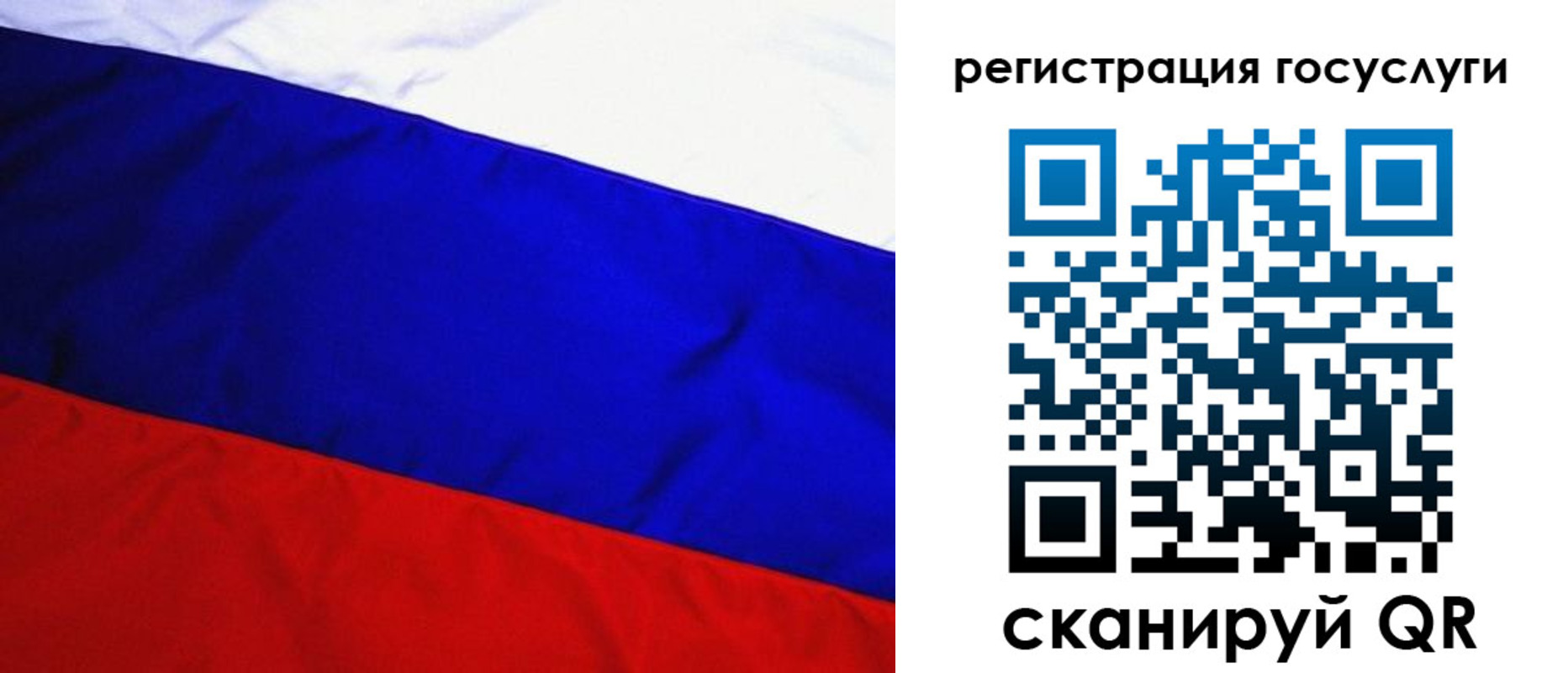 временная регистрация купить в Калининградской области