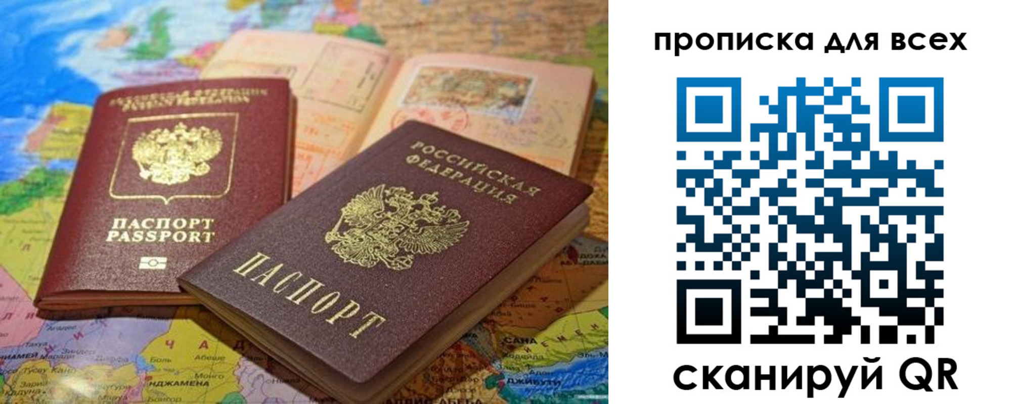 прописка гарантия в Калининградской области