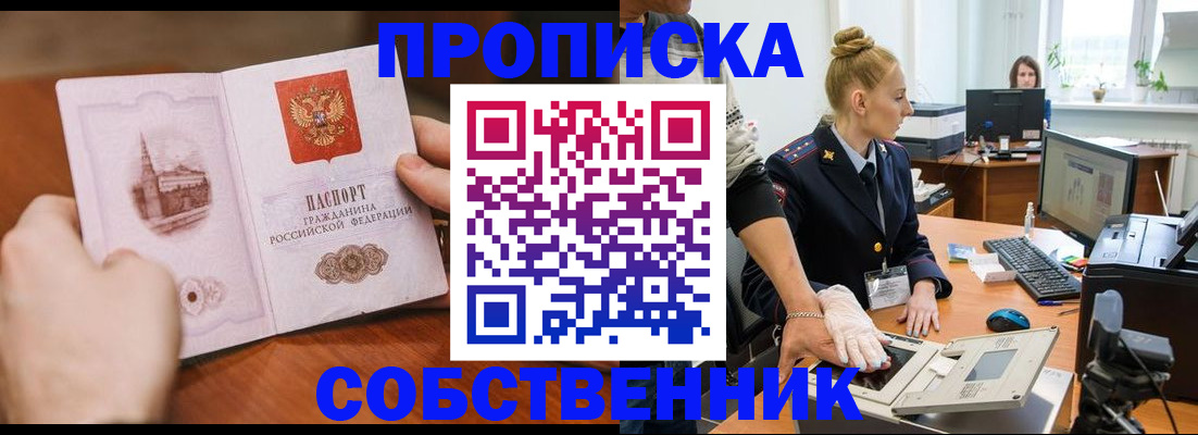 временная регистрация надежно в Калининградской области