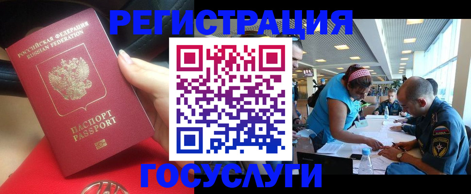 временная регистрация купить в Калининградской области