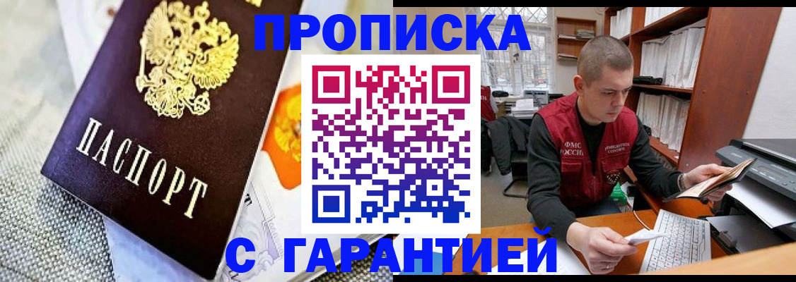 миграционный учет в Калининградской области