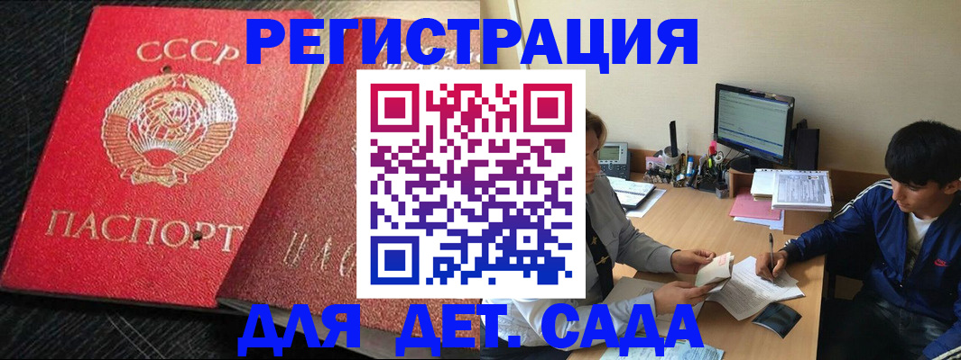 временная регистрация надежно в Калининградской области