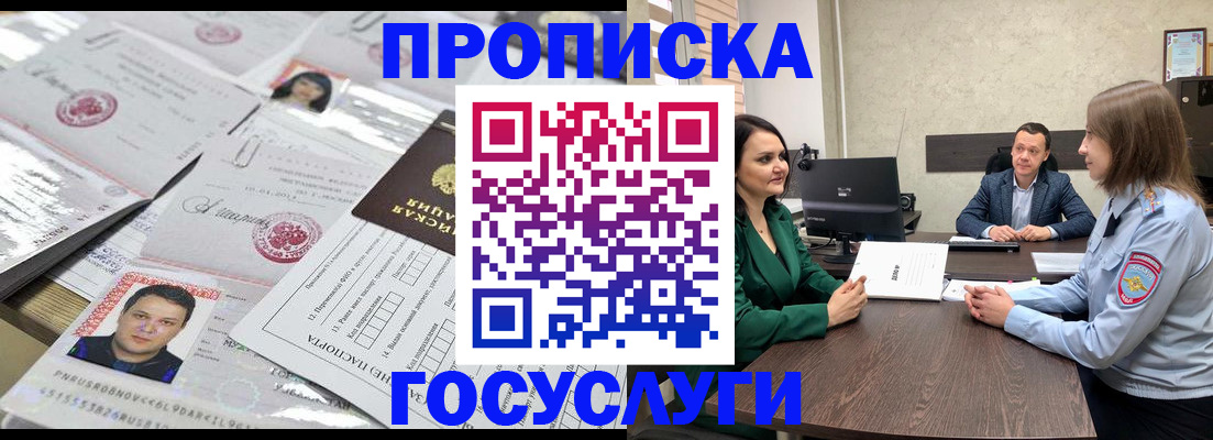 временная регистрация недорого в Калининградской области
