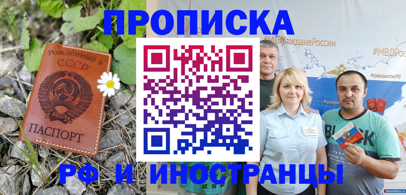 регистрация в Калининградской области