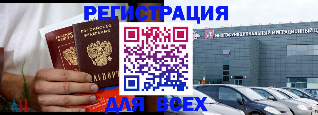 временная регистрация адрес в Калининградской области
