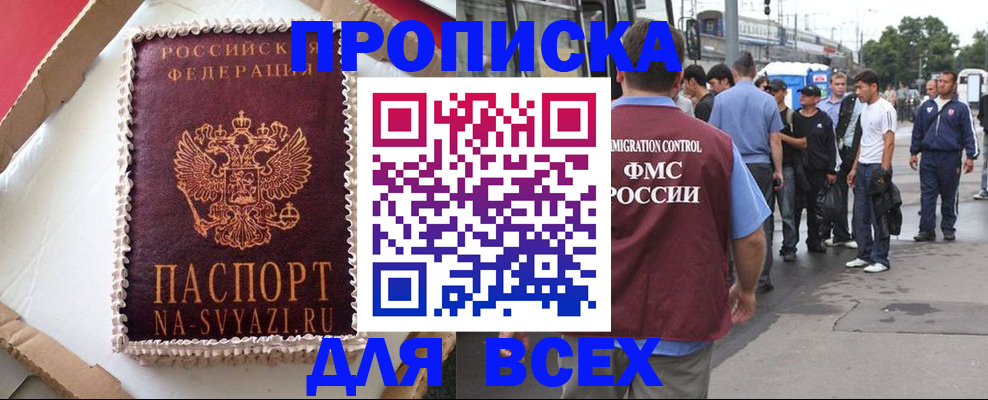временная регистрация для всех в Калининградской области